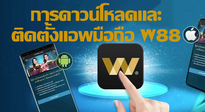 การเข้าถึงผ่านแอปพลิเคชัน
